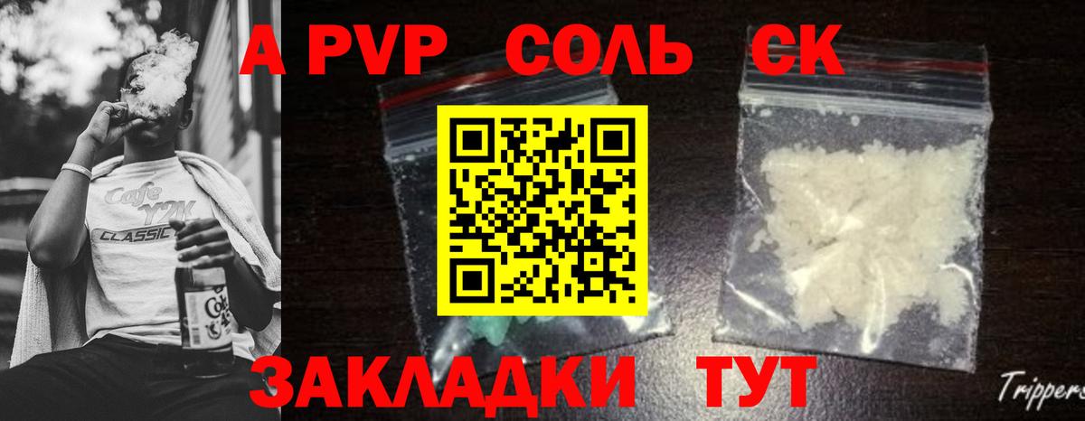 Альфа ПВП крисы CK Рузаевка