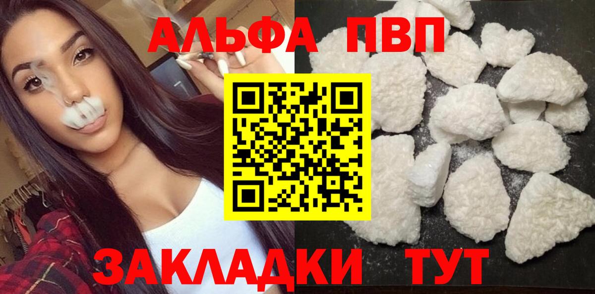 A PVP крисы CK  Вход с VPN  Alfa_PVP мука  Alpha-PVP крисы CK  A-PVP  Рузаевка 