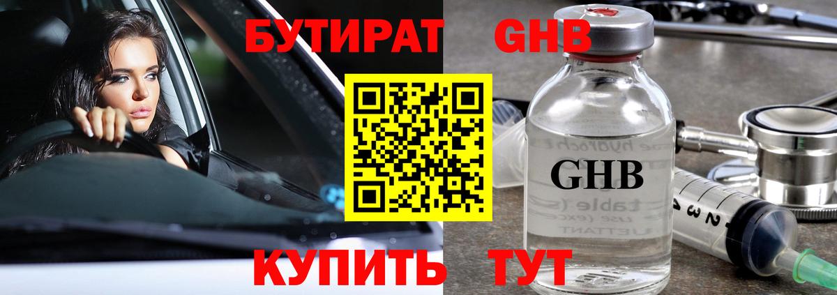 Рузаевка  Бутират  Вход с VPN  Бутират BDO 