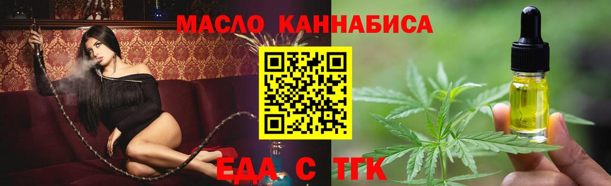 Печенье с ТГК марихуана  Вход с VPN  Рузаевка 