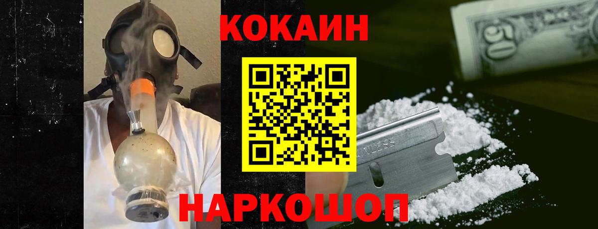 Кокаин Боливия  наркотики  Рузаевка  Cocaine 99%  Вход с VPN  COCAIN 