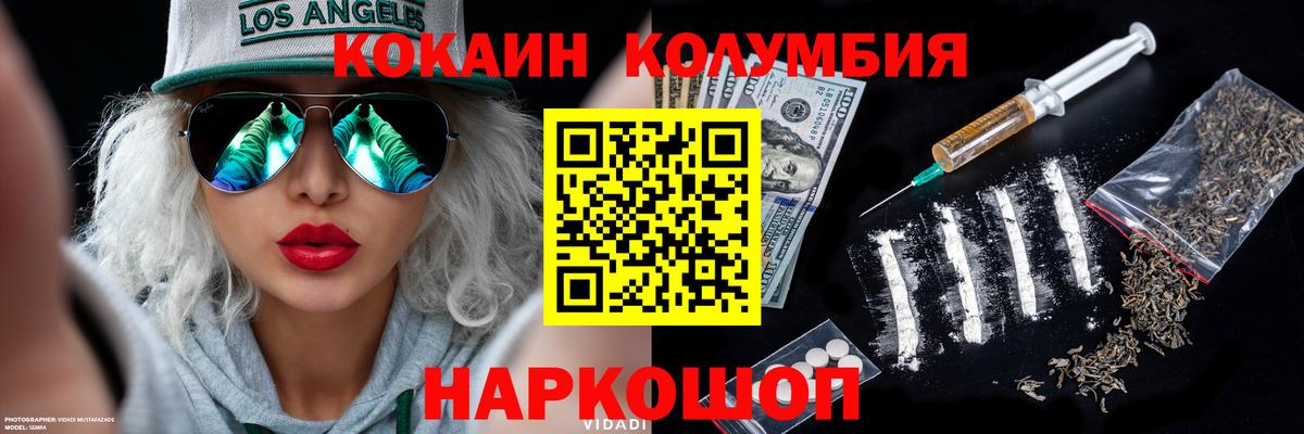 Cocaine VHQ Рузаевка