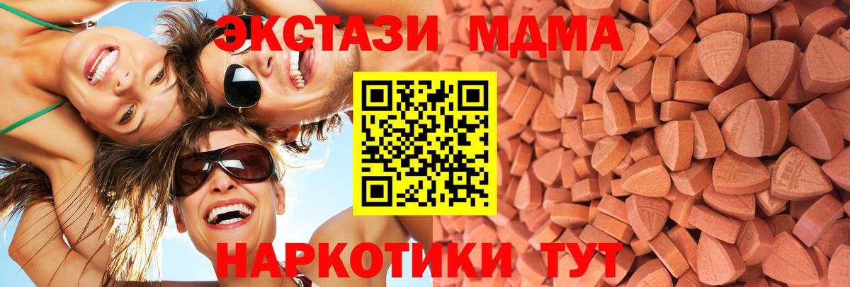 ЭКСТАЗИ DUBAI  Экстази 300 mg  Вход с VPN  Рузаевка 