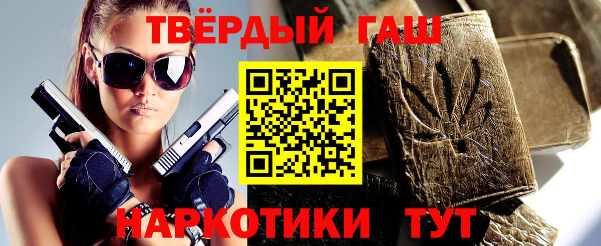 ГАШИШ убойный Рузаевка