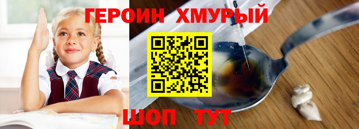 ГЕРОИН  Героин VHQ  Вход с VPN  Рузаевка 