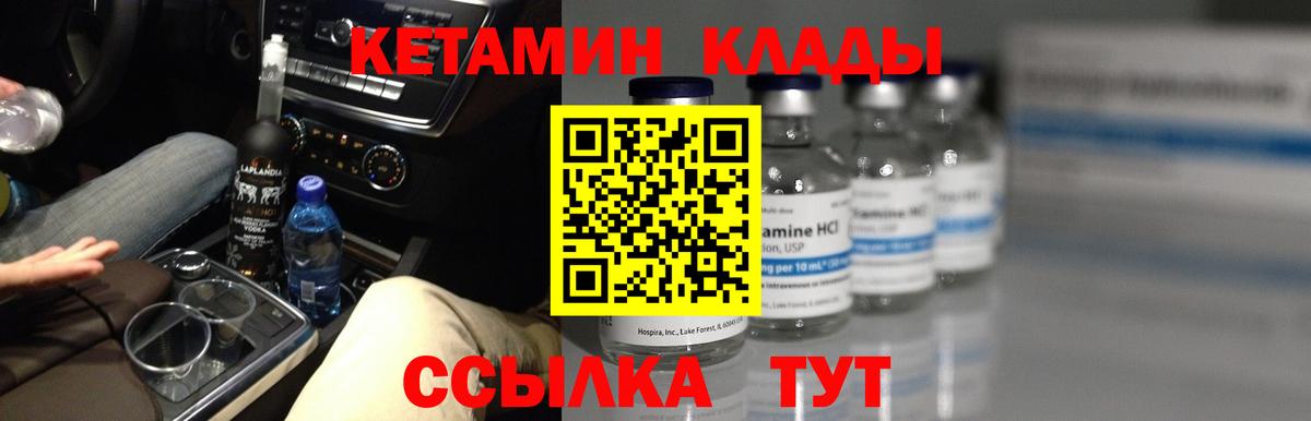 Рузаевка  КЕТАМИН VHQ  КЕТАМИН VHQ  Вход с VPN 