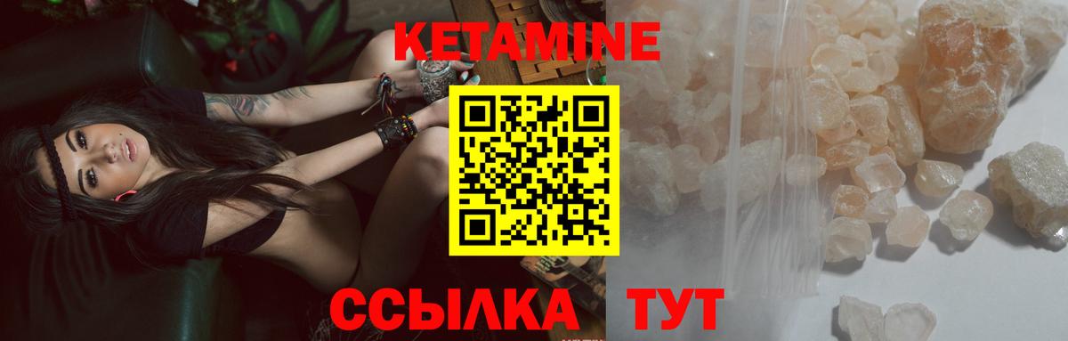 Кетамин ketamine Рузаевка