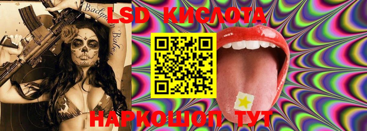 ЛСД экстази ecstasy  ЛСД экстази кислота  Лсд 25 экстази  Вход с VPN  Рузаевка 