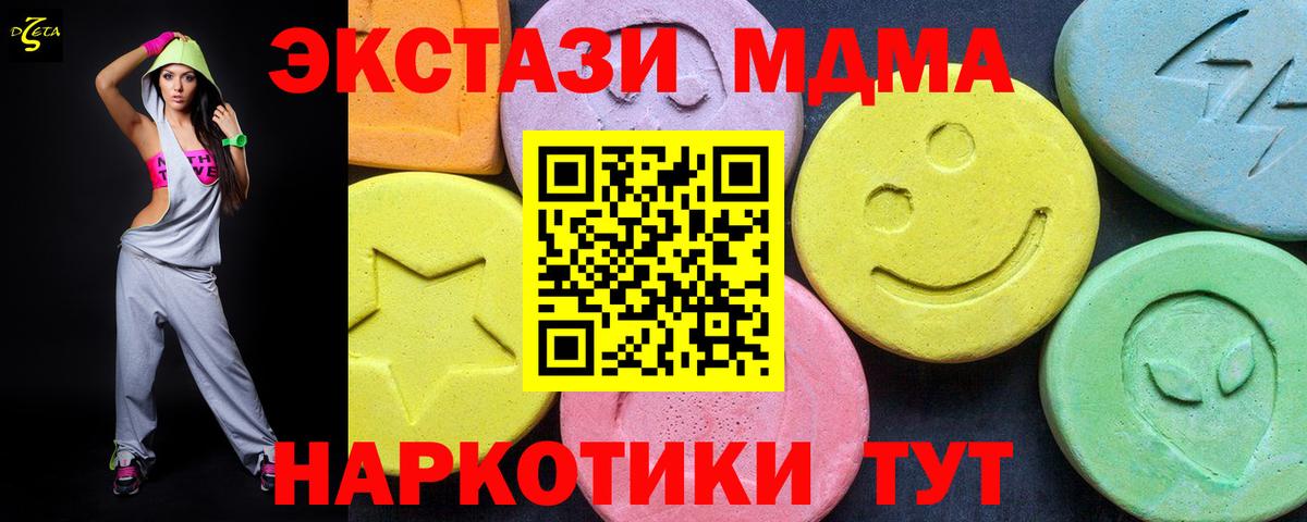 MDMA VHQ  Вход с VPN  Рузаевка  MDMA кристаллы 