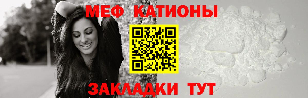 Рузаевка  Меф  МЕФ mephedrone  Вход с VPN  МЕФ мяу мяу 