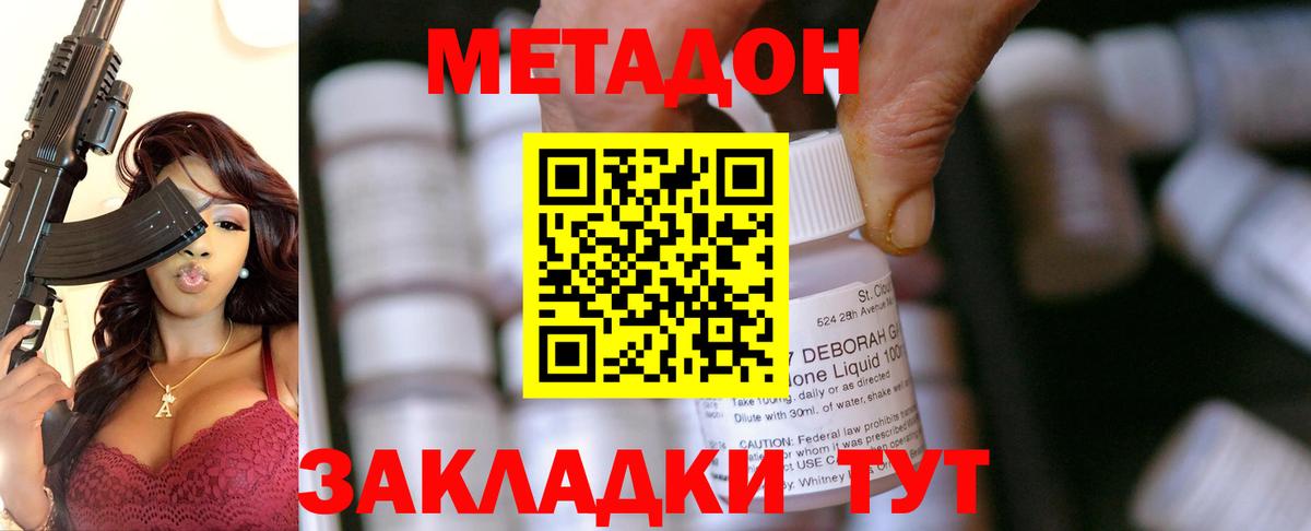Метадон мёд  Метадон мёд  Рузаевка  Вход с VPN 