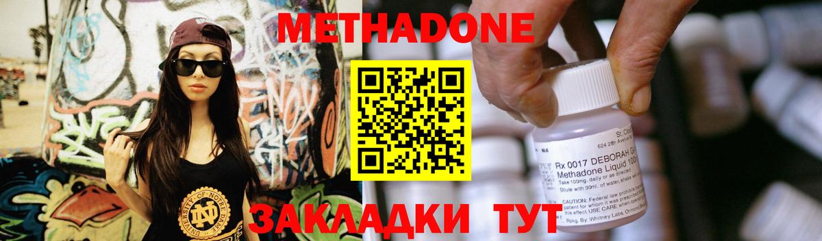 Метадон кристалл Рузаевка