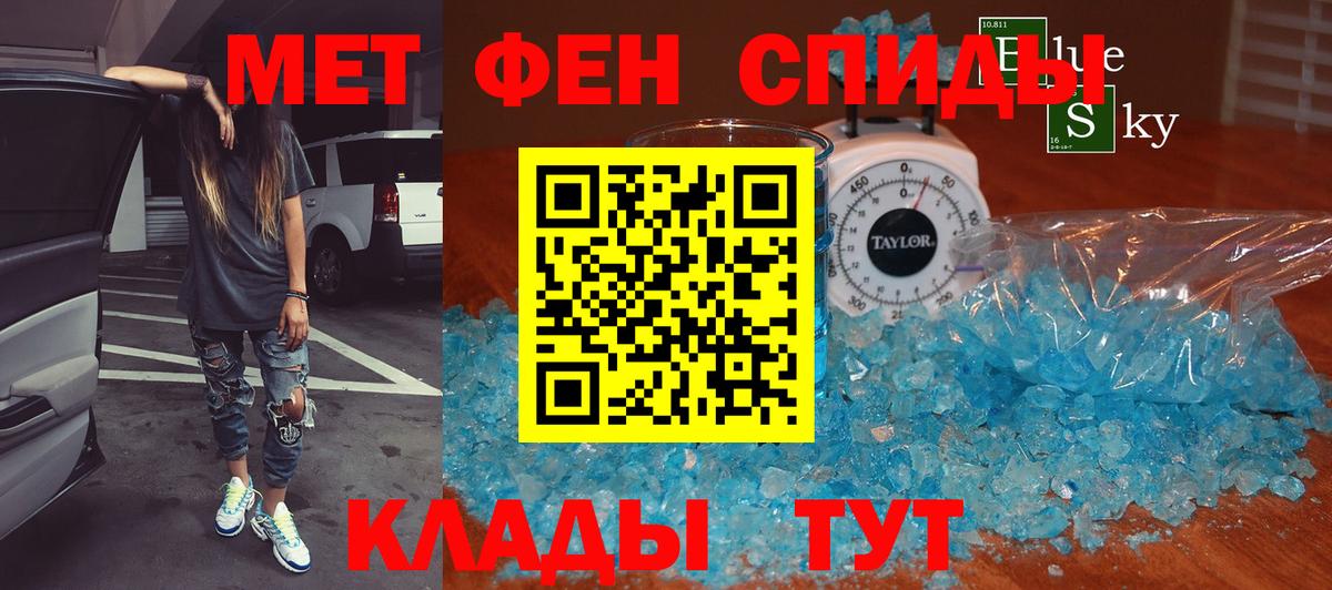 Первитин Декстрометамфетамин 99.9%  Вход с VPN  Рузаевка 