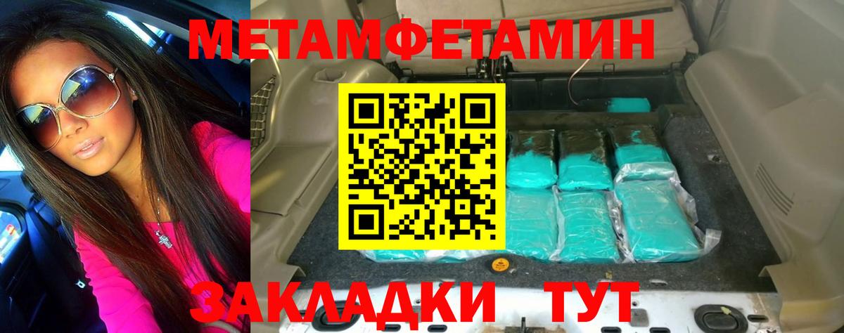 МЕТАМФЕТАМИН мет Рузаевка