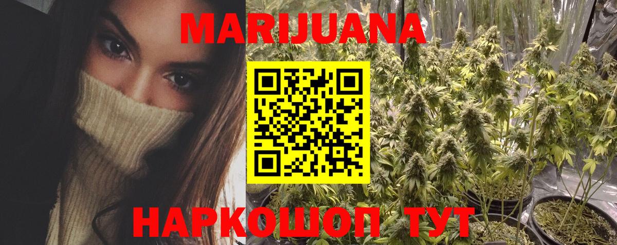 Конопля Ganja  Бошки Шишки Amnesia  Рузаевка  Вход с VPN  Марихуана конопля 