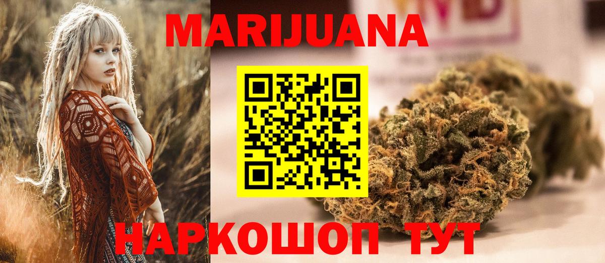 Бошки марихуана сатива Рузаевка